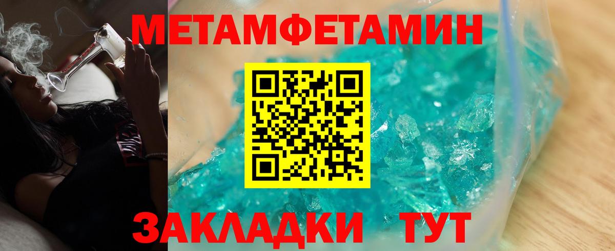Амфетамин Premium Ялта