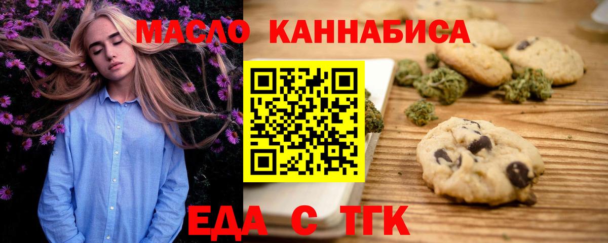 Ялта  Еда ТГК марихуана  Вход с VPN 