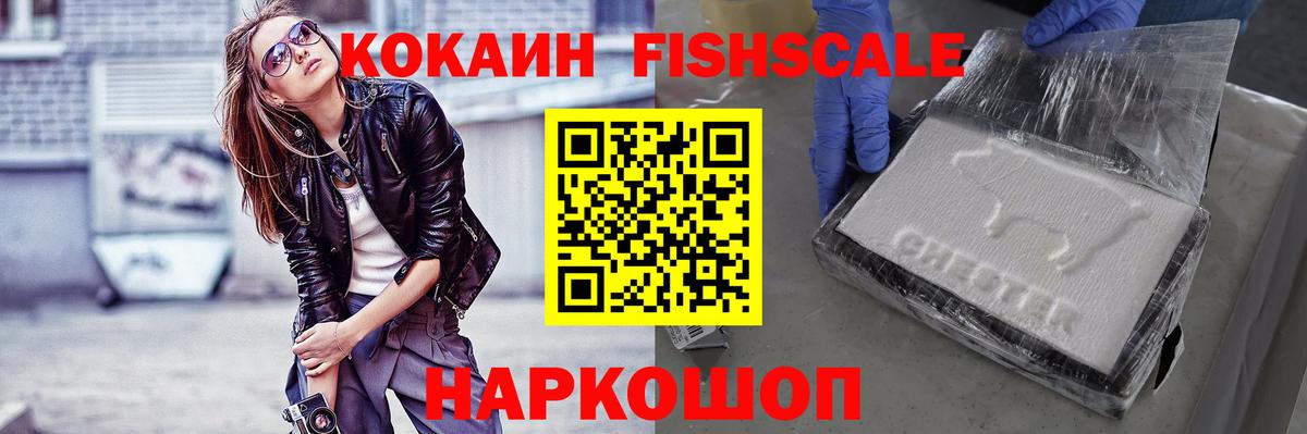 COCAIN Колумбийский Ялта
