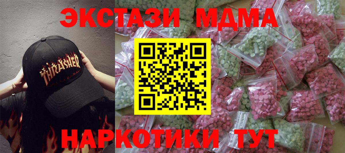   рабочий сайт  Ecstasy  Ялта  Вход с VPN  Экстази MDMA  ЭКСТАЗИ ешки 