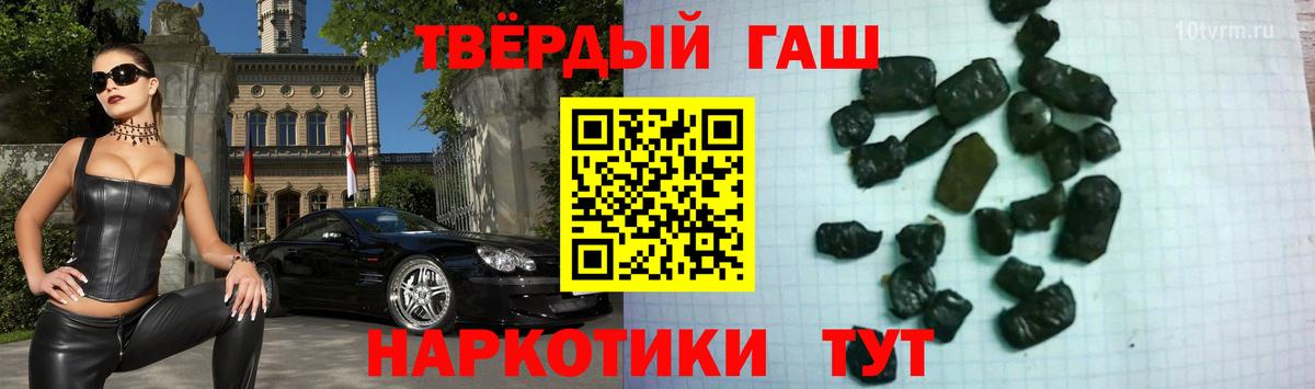 Гашиш ice o lator  Вход с VPN  ГАШИШ Premium  наркота  Ялта 