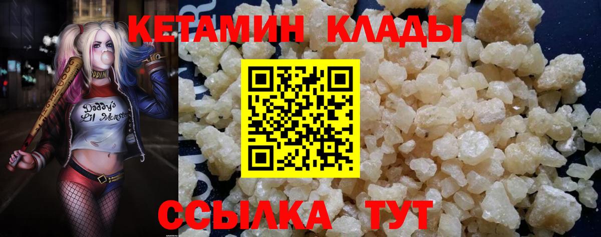 КЕТАМИН ketamine Ялта