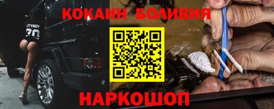 кокаин Ливны