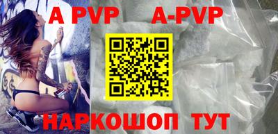 ALPHA PVP Кунгур