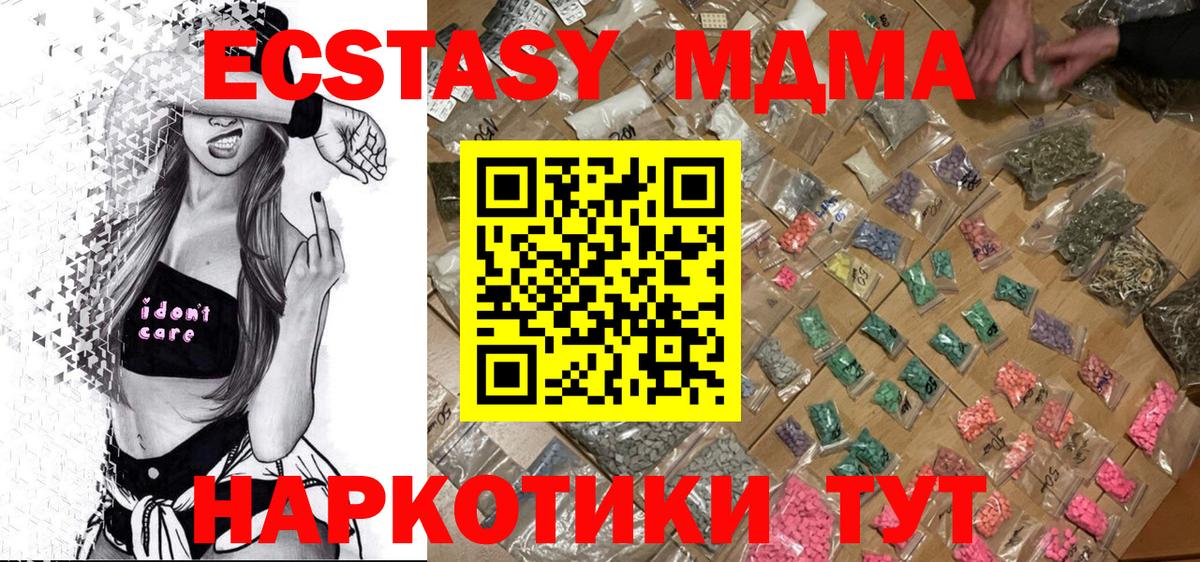 MDMA молли  МДМА crystal  Ялта  Вход с VPN 