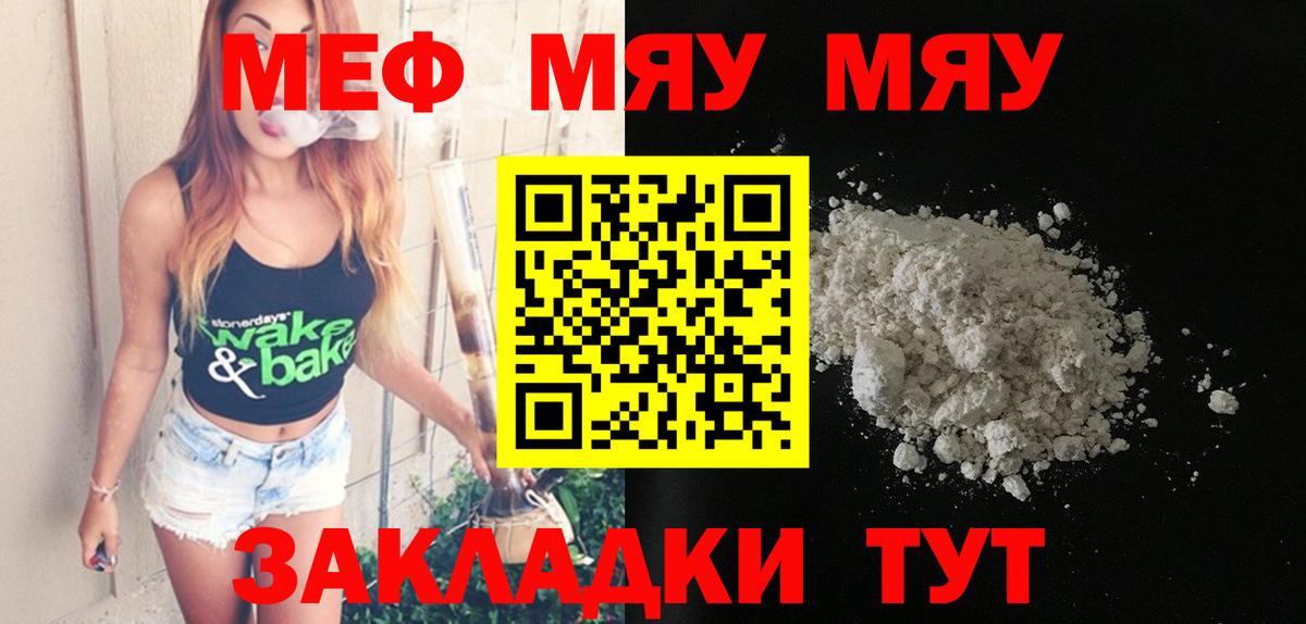 Меф VHQ  Вход с VPN  Меф  Ялта  МЕФ кристаллы 