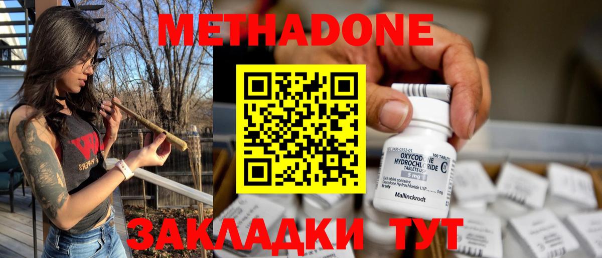 МЕТАДОН белоснежный  мега ONION  Ялта  Метадон мёд  Вход с VPN 