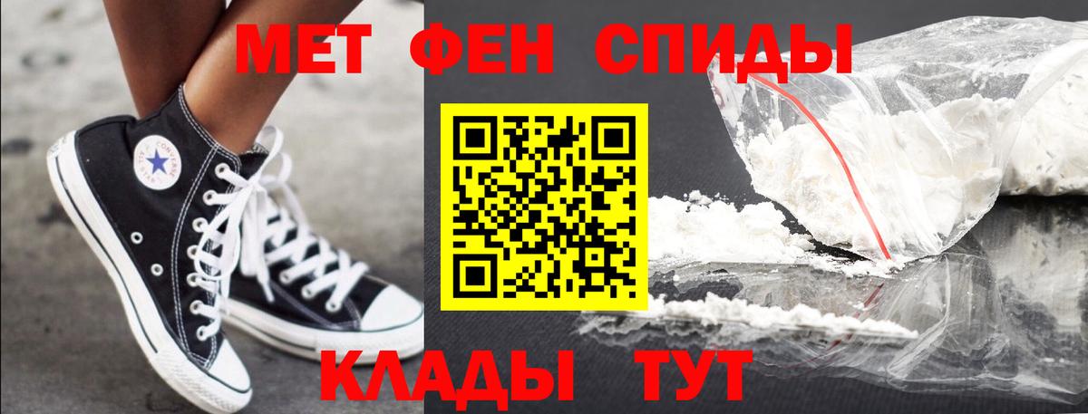 Первитин мет Ялта