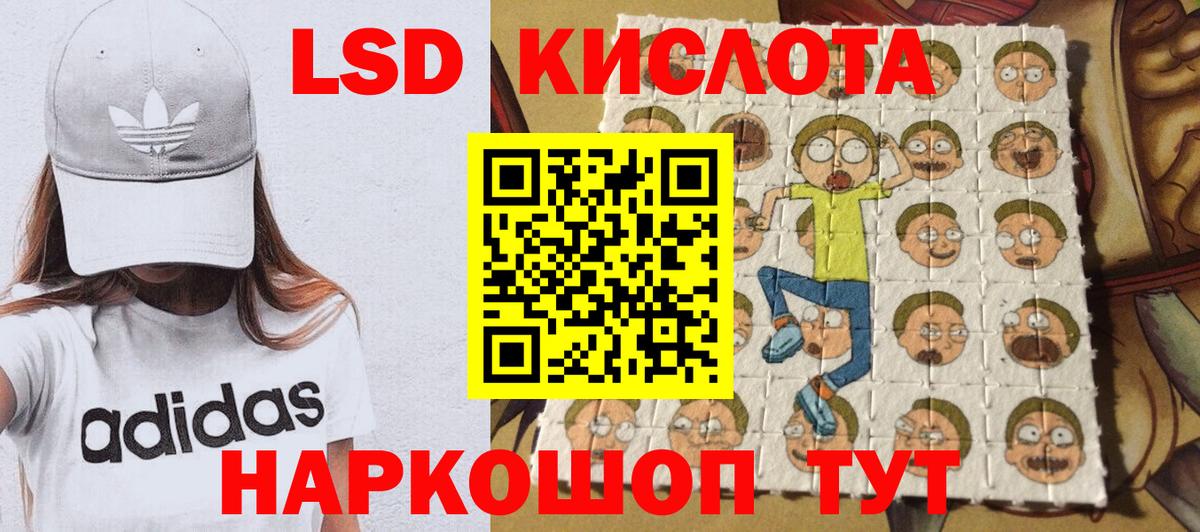 Марки NBOMe 1,5мг  Марки NBOMe 1,5мг  Вход с VPN  Ялта 
