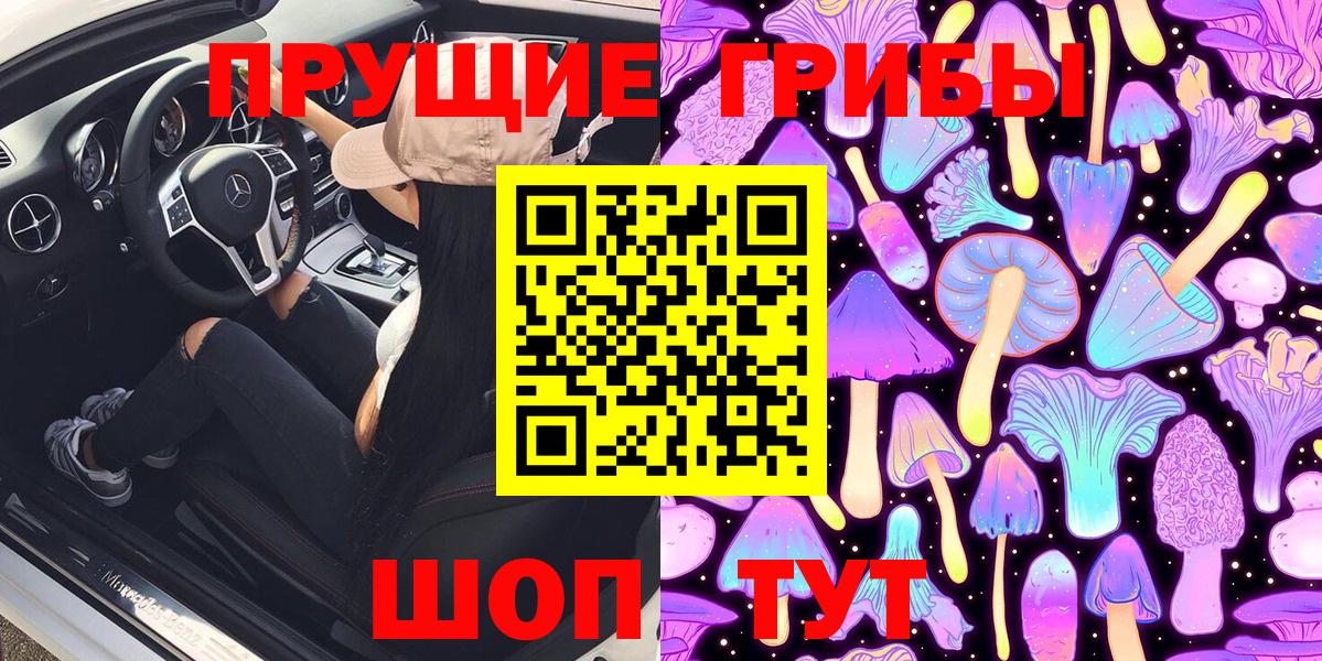 Ялта  цена   Вход с VPN  Галлюциногенные грибы Magic Shrooms  Псилоцибиновые грибы Magic Shrooms 